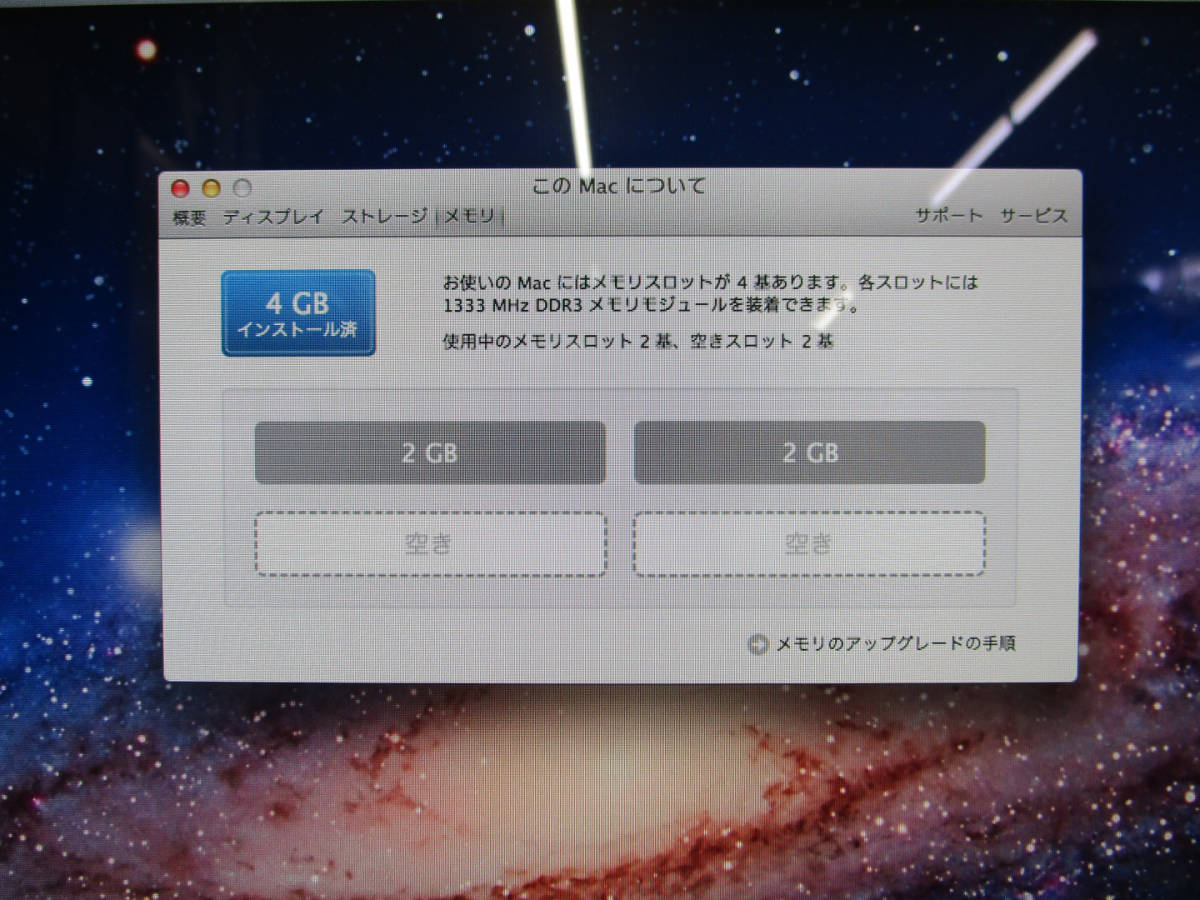 Apple iMac Mid 2011 21.5インチ ③ ModelNumber:A1311 Core i5 2.5GHz/メモリ4GB/HDD500GB/MacOS X 10.7.5 管理番号I-291_画像6