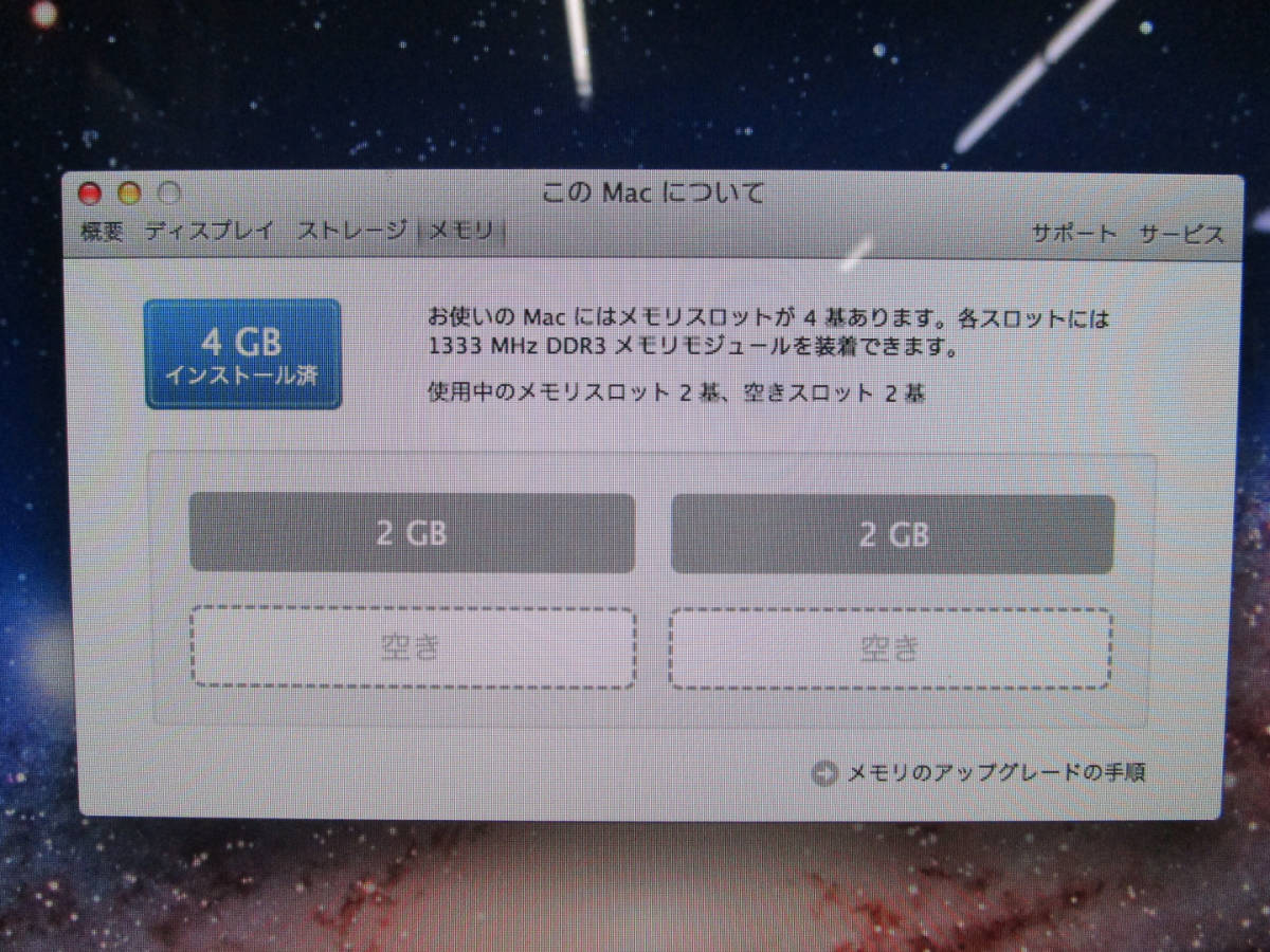 Apple iiMac Mid 2011 21.5インチ ⑧ ModelNumber:A1311 Core i5 2.5GHz/メモリ4GB/HDD500GB/MacOS X 10.7.5 管理番号I-296_画像6