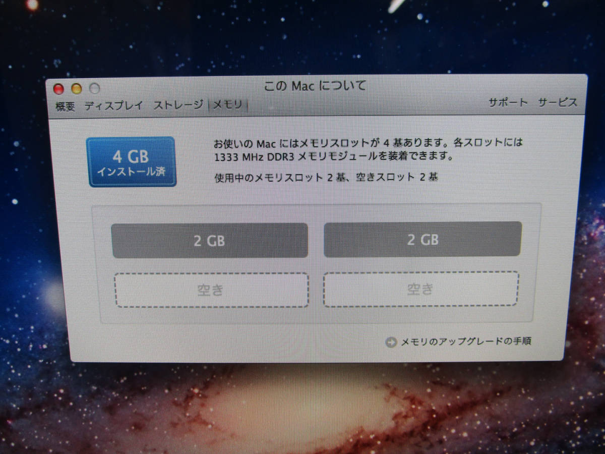 Apple iMac Mid 2011 ⑩ 21.5インチ ModelNumber:A1311 Core i5 2.5GHz/メモリ4GB/HDD500GB/MacOS X 10.7.5 管理番号I-302_画像6