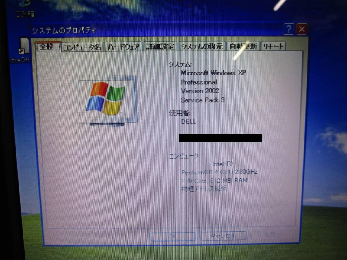 DELL Pecision 370 Pentium4 2.80GHz/メモリ512MB/HDD80GB/WindowsXP Pro SP3インストール済 管理番号D-1462_画像3