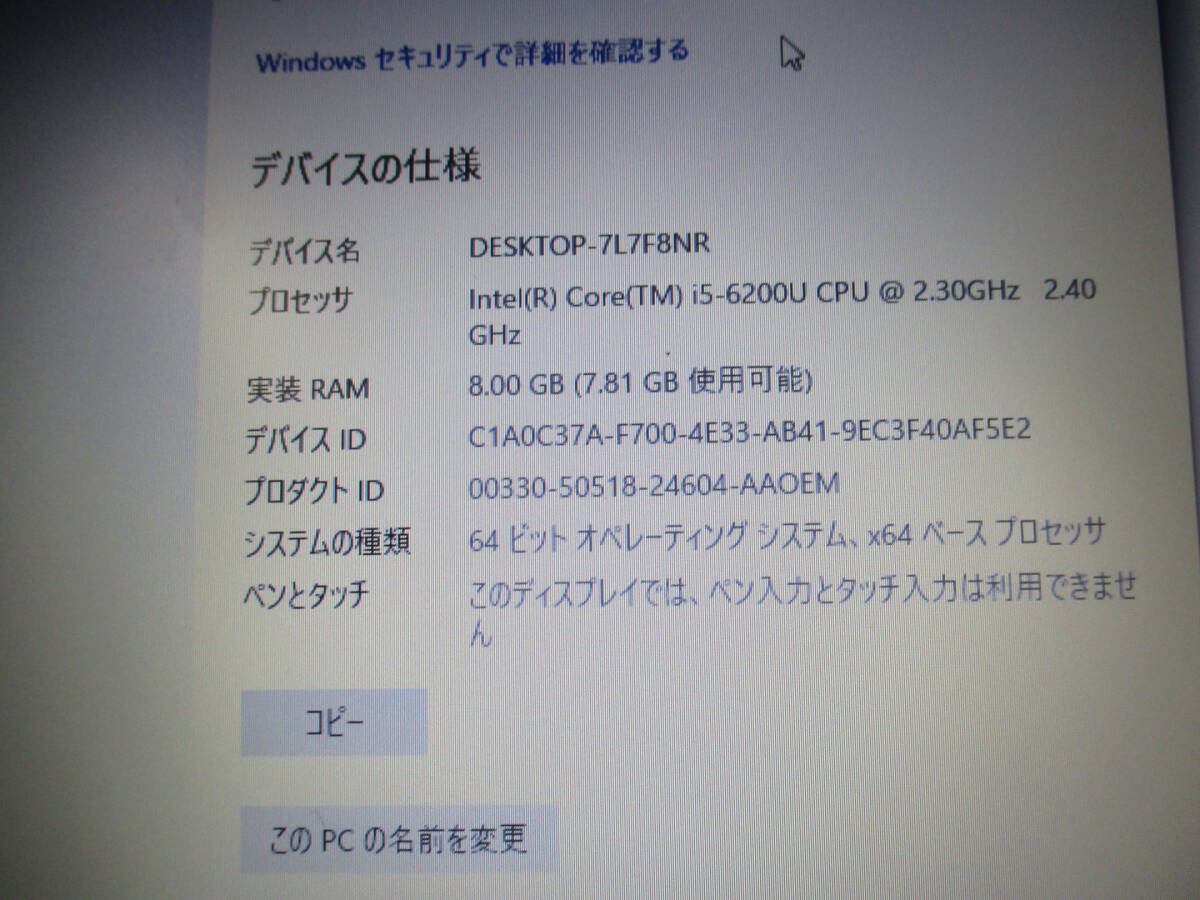 NEC VersaPro VK23TX-X PC-VK23TXZDX Corei5-6200U 2.30GHz/メモリ8GB/HDD500GB/Windows10 Proインストール済 管理番号N-2185の画像3