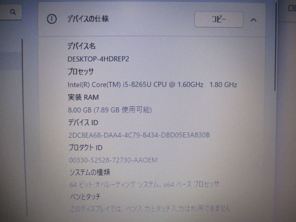 hp 250 G7 Corei5-8265U 1.60GHz/メモリ8GB/新品SSD512GB/新品M.2 SSD 256GB/Windows11 Proインストール済 管理番号N-2189の画像3