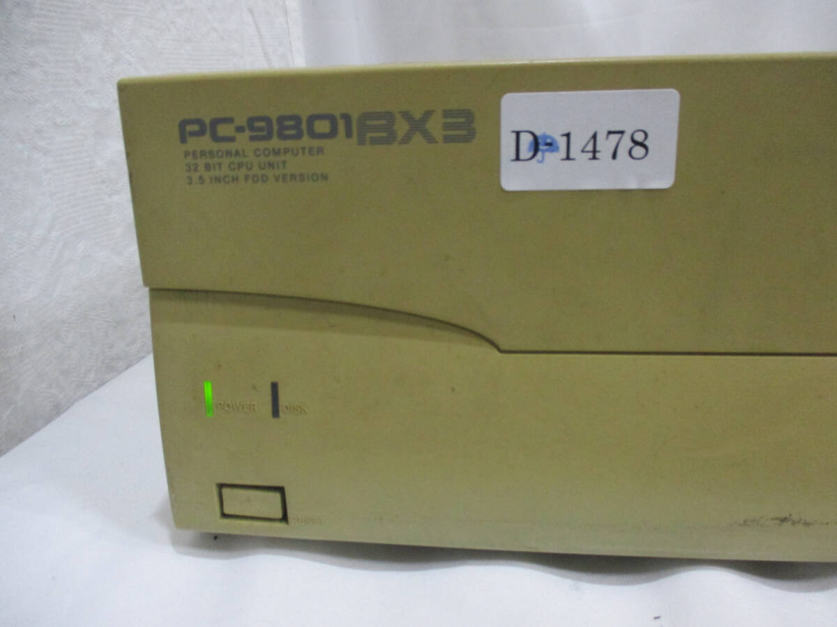 【部品取り ジャンク】NEC PC-9801BX3/U2 ① メモリ無/HDD無/OS無 通電不可 BIOS起動不可 管理番号D-1478の画像2
