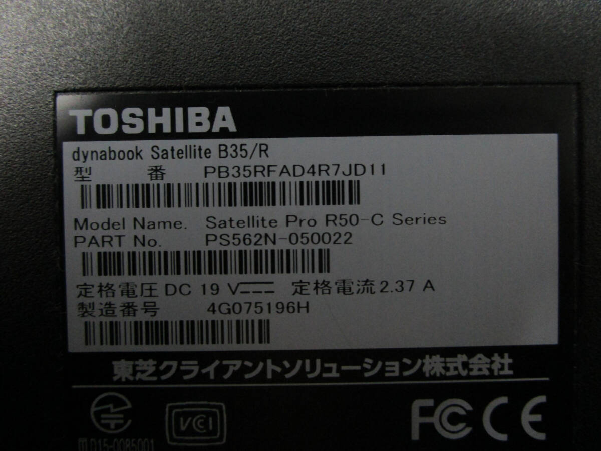 【部品取り ジャンク】TOSHIBA dynabook Satellite B35/R PB35RFAD4R7JD11 Core i3-5005U 2.00GHz BIOS起動可(HDD/AC無)管理番号N-2199の画像5