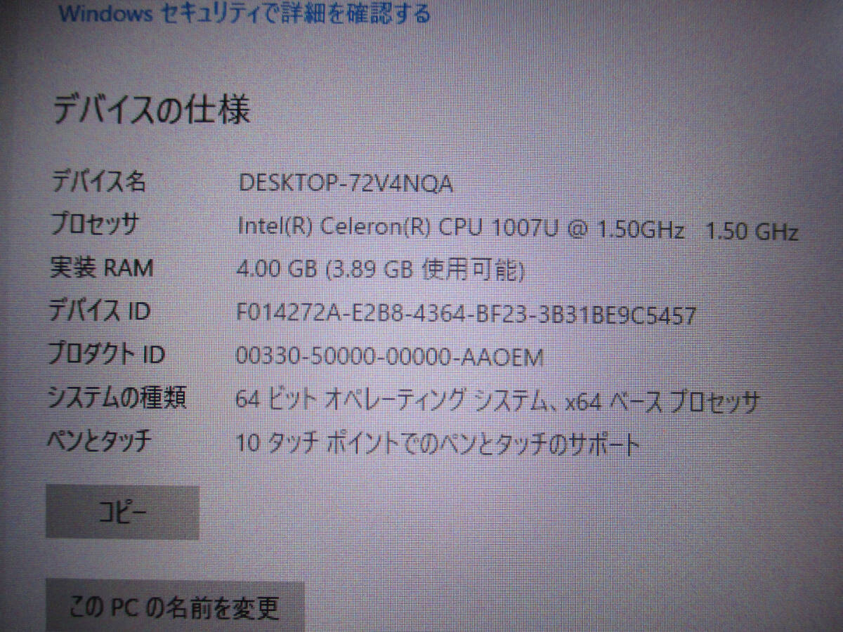 NEC VersaPro VK15EZ-H PC-VK15EZUEH Celeron 1007U 1.50GHz/メモリ4GB/HDD64GB/LibreOffice Windows10 Pro 管理番号N-1650の画像3