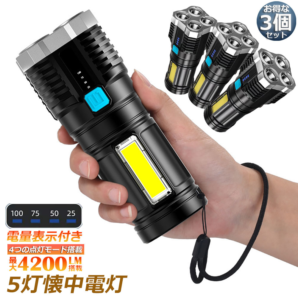 懐中電灯 作業灯 LED 充電式 強力 高輝度 防災 地震 高輝度 4200ルーメン ハンディライト COBライト 電力表示 IPX6防水 3個セット_画像8