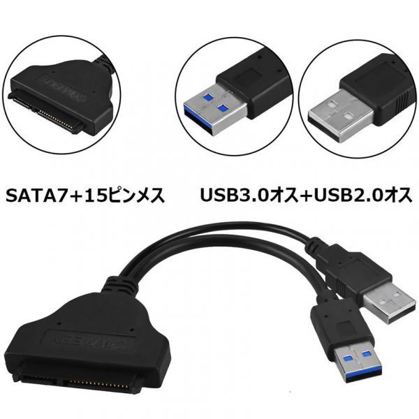 即納 SATA USB3.0 変換アダプター USB3.0 2.5インチ SSD/HDD ハードディスクドライブ SATA to USB ケーブル 高速転送 高速 SATA SATA2_画像3