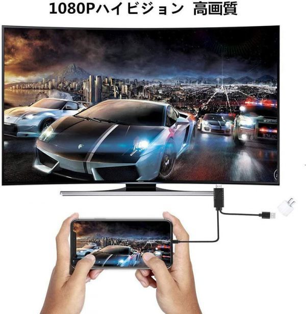 即納 スマートフォン テレビ 接続ケーブル iPhone Type C HDMI変換ケーブル ミラーリングケーブル テレビに映す iPod/iPhone/iPad/HUAWEIの画像5