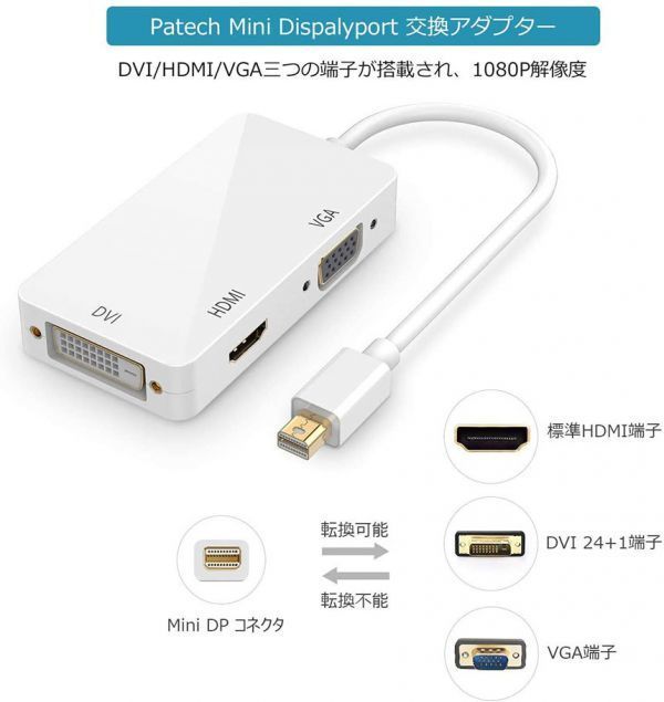 即納 3in1 Mini Displayport to HDMI DVI VGA 変換 アダプター Thunderbolt to HDMI Surface pro 対応 ビデオアダプタ Mac Book ホワイト_画像2