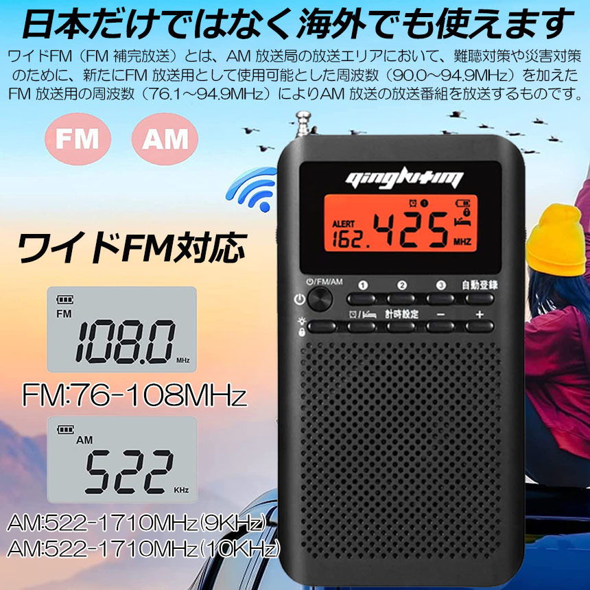 ラジオ 防災 小型 おしゃれ ポータブルラジオ ポケットラジオ AM/FM ワイドFM 携帯ラジオ ミニーラジオ 防災ラジオ 高感度 小型 1個のみ_画像3