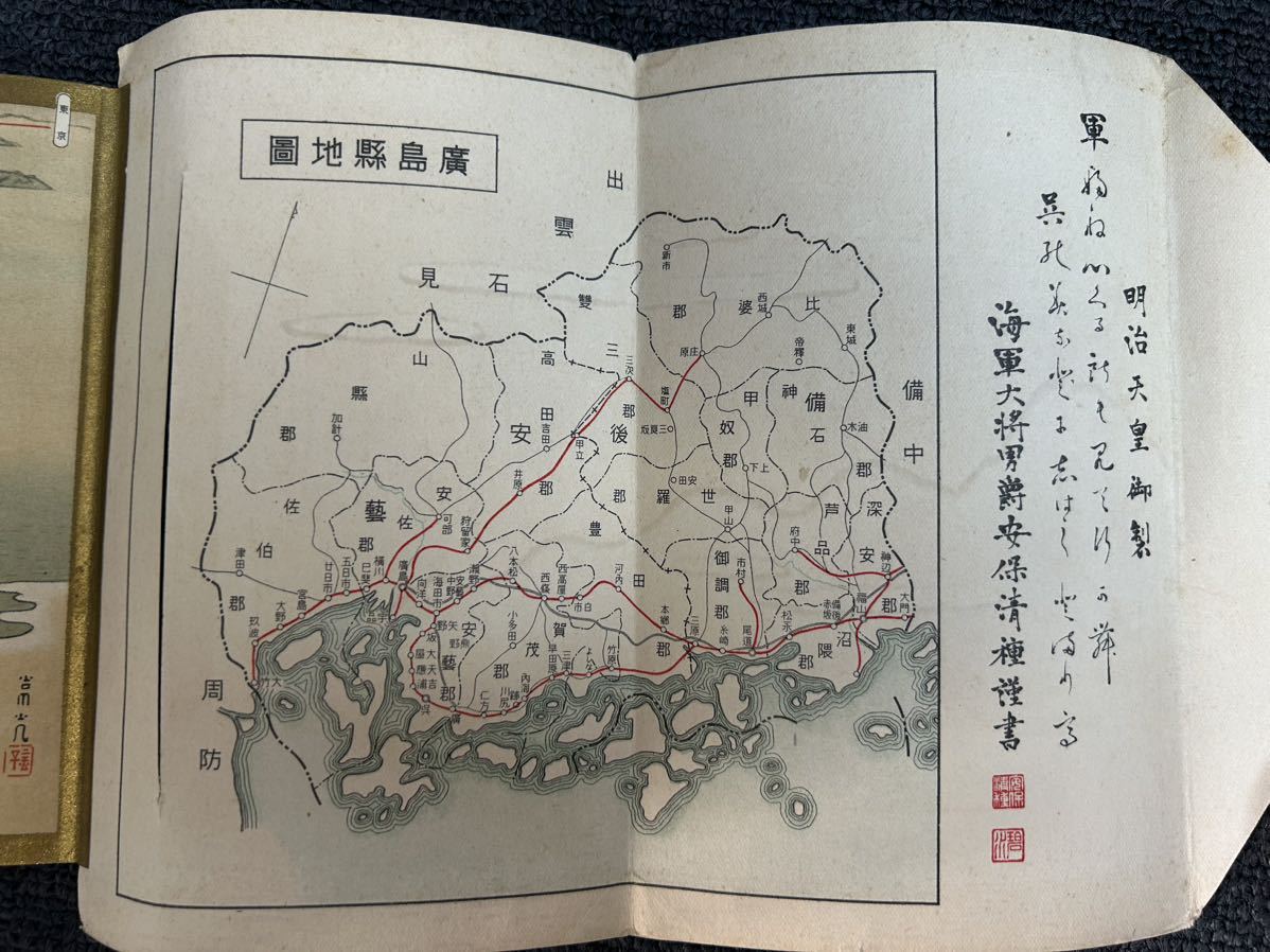 国防と産業大博覧会 明治時代 古地図 大呉軍港 旧日本軍 戦前 大日本帝国軍 327_画像5