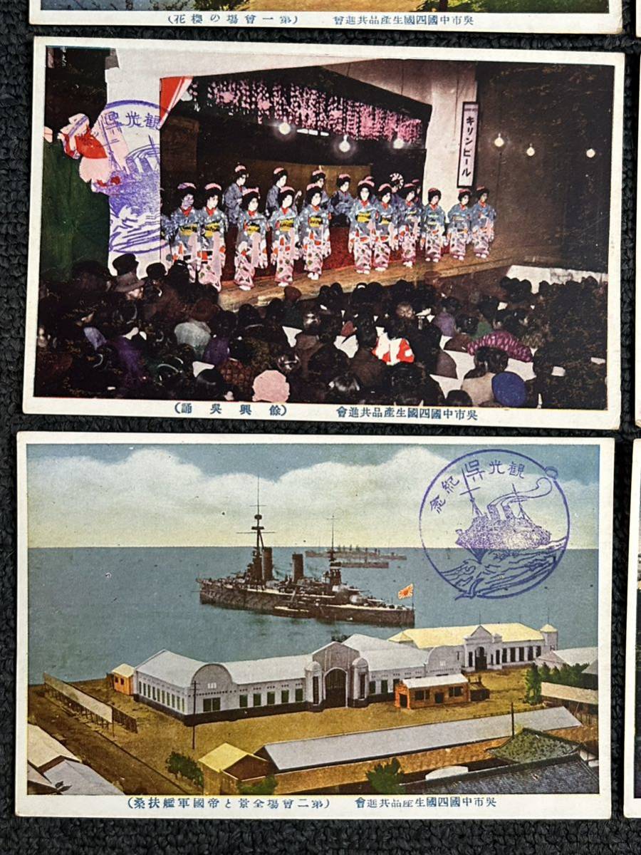 原色版 生産品共進会 ポストカード 8枚組 海軍 旧日本軍 戦前 絵葉書 写真 大日本帝国軍 386の画像4
