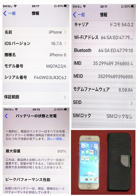 Iphone8 良品　おまけつき_画像3