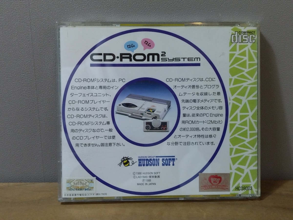 【1円〜】 PCエンジン CD-ROM ビックリマン大事界 PCE ハドソン ゲームソフト_画像2