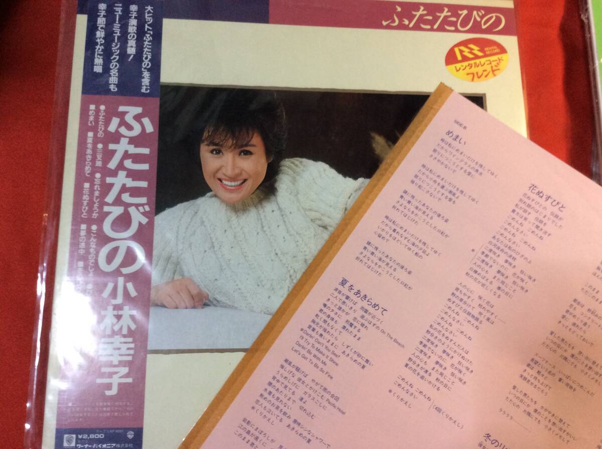 LP＃小林幸子＃帯付＃７枚セット＃の画像3