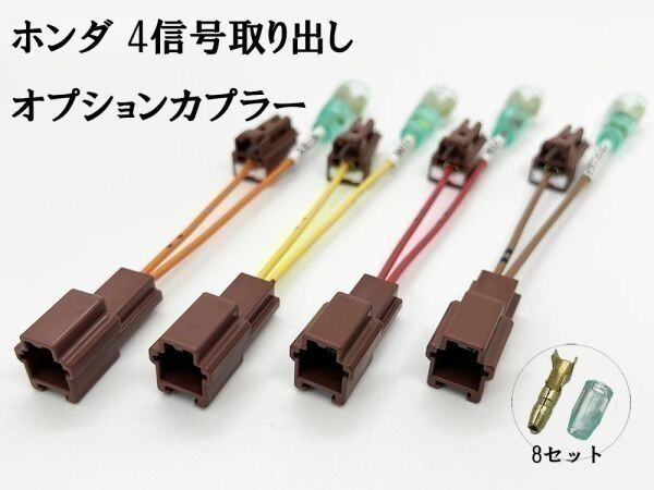 XO-020-B 【ステップワゴン RF1 RF2 オプションカプラー B ダブルギボシ 分岐】 電源 取り出し マークチューブ ACC_画像1