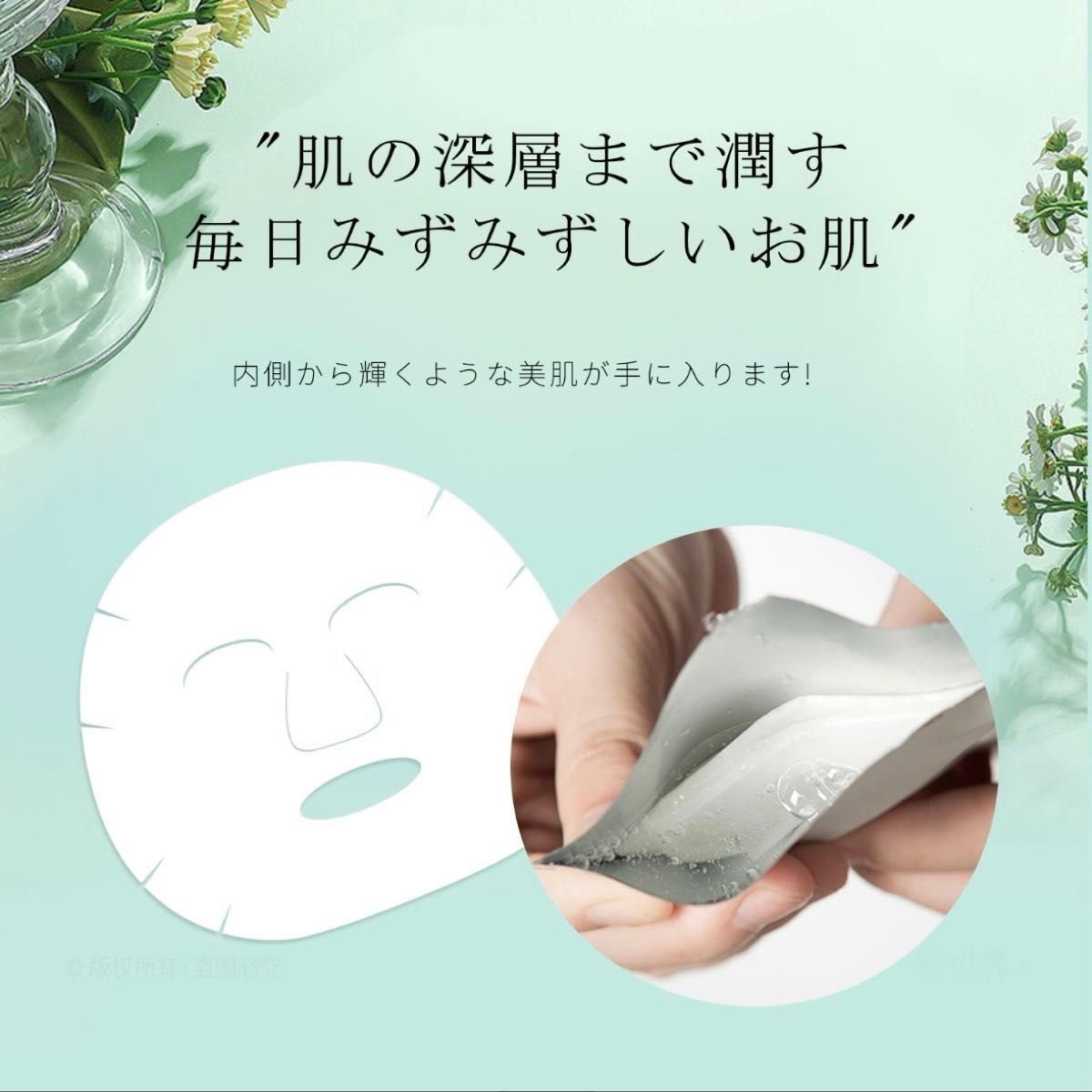 MITOMO 日本製肌サプリエッセンスマスク ローヤルゼリー　8枚