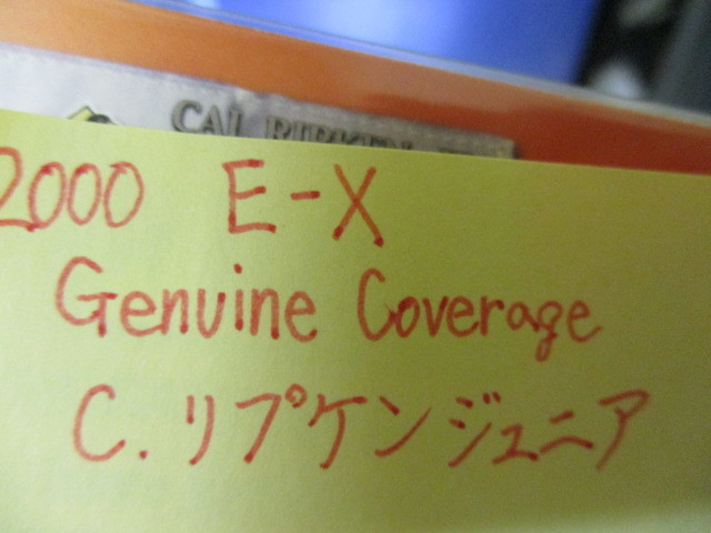 ★野球カード C・リプケンジュニア 2000 E-X Genuine Coverrage　即決!!_画像3