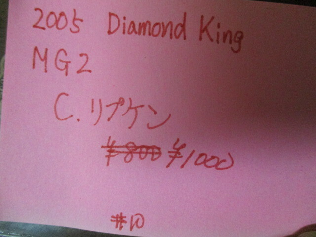 ★野球カード C・リプケン 2005 Diamond King NG2　　#10 即決!!_画像3