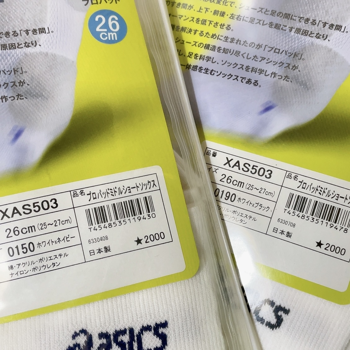 送料無料 即決 未使用 2足セット★ASICS アシックス プロパッドミドルショートソックス 靴下 サイズ 25-27cm ホワイト XAS503