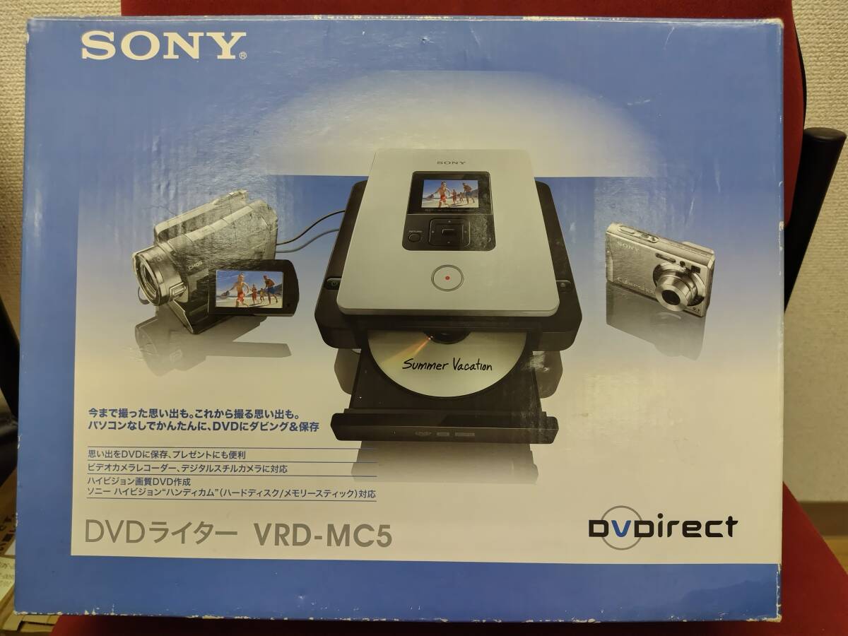 SONY VRD-MC5 ソニー DVDライター DVDirect 通電確認済の画像3