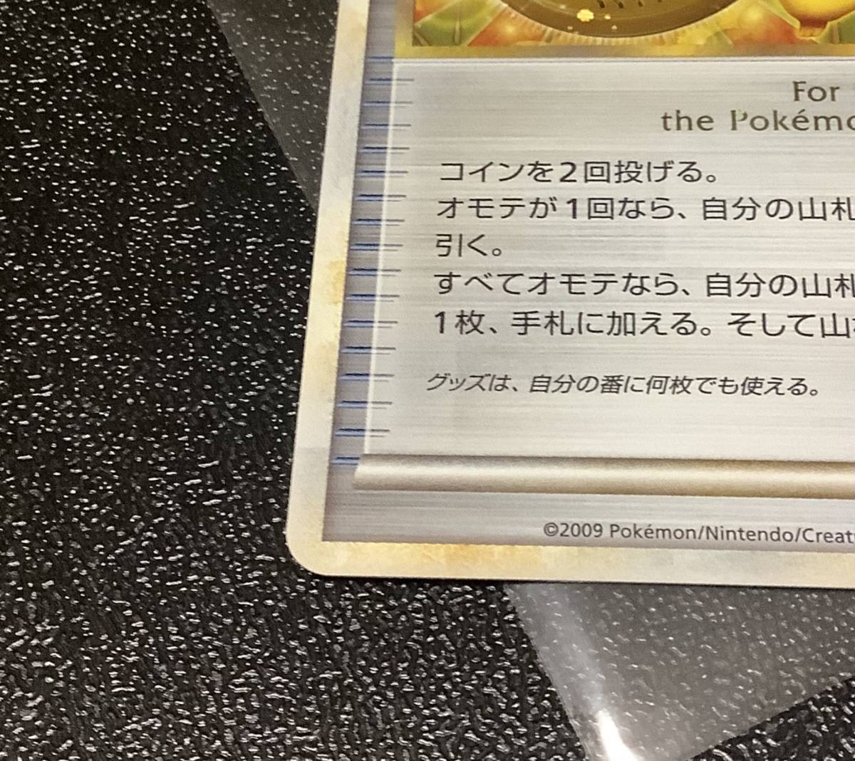 勝利のメダル プロモ　金 （033/L-P） LEGEND 「ジム☆チャレンジ」 入賞者カード　優勝　ピカチュウ　ポケモンカード