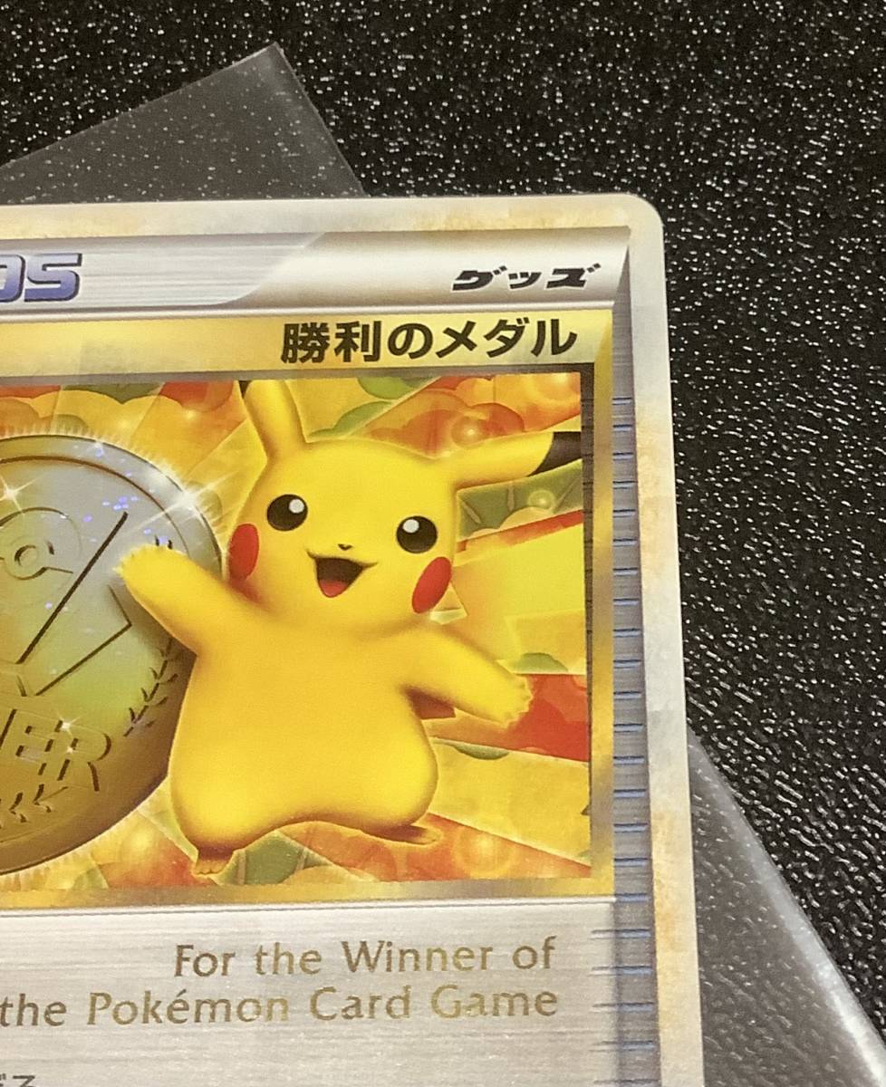 勝利のメダル プロモ　金 （033/L-P） LEGEND 「ジム☆チャレンジ」 入賞者カード　優勝　ピカチュウ　ポケモンカード_画像3