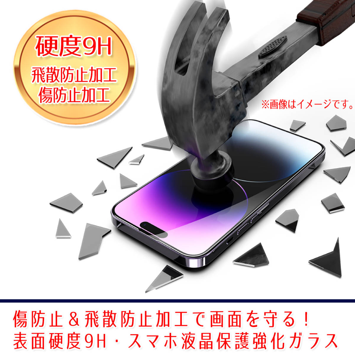 【AFP】iPhone12Pro ガラスフィルム 全面 保護フィルム iPhone ガラス アイフォン スマホ 液晶保護 画面保護シート 指紋防止 防水_画像6
