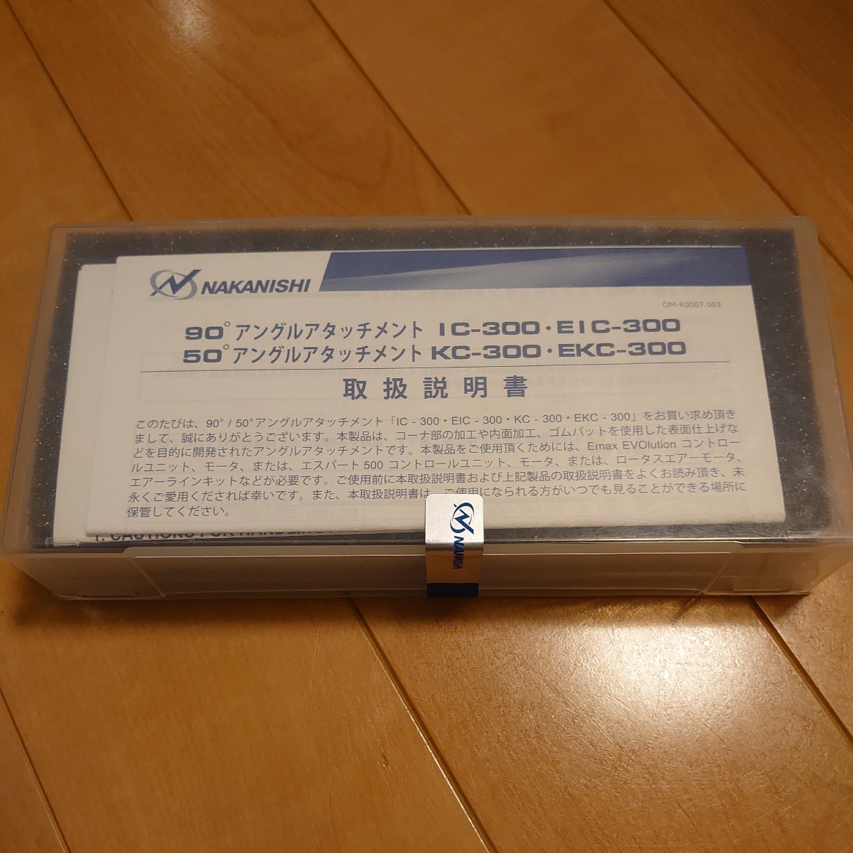 ナカニシ アタッチメント IC-300 No.1006