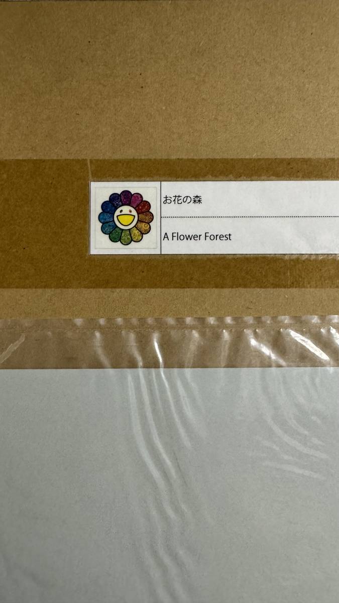 お花の森 ED100 村上隆 版画 シルクスクリーン TAKASHI MURAKAMI お花の森 ED100 村上隆 版画 シルクスクリーン TAKASHI MURAKAMI