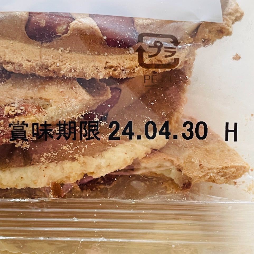 岩手名物 南部煎餅 厚焼き ピーナッツ こわれ せんべい 3袋 540g_画像5