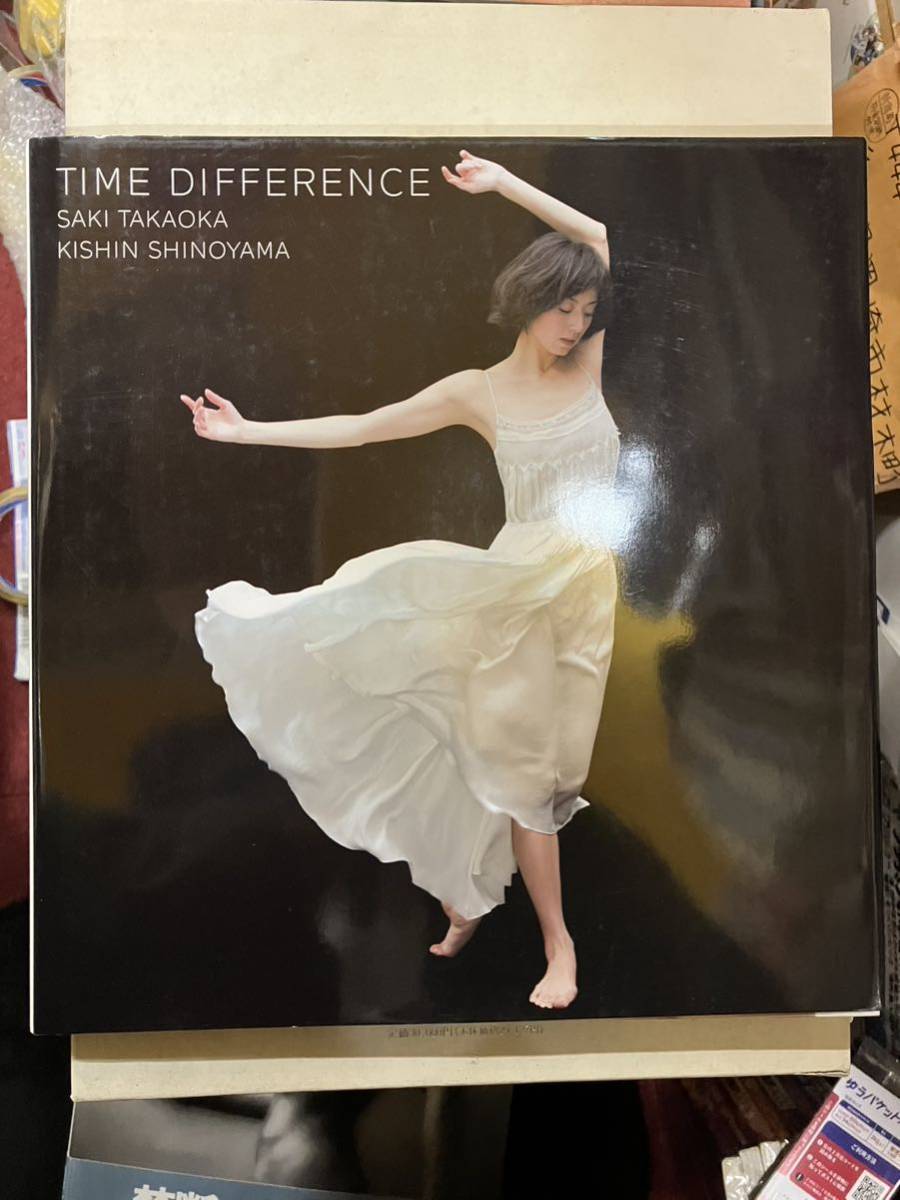 高岡早紀写真集「TIME DIFFERENCE」篠山紀信　初版_画像1