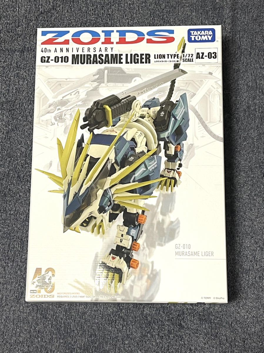 ゾイド ZOIDS AZ-03 ムラサメライガー