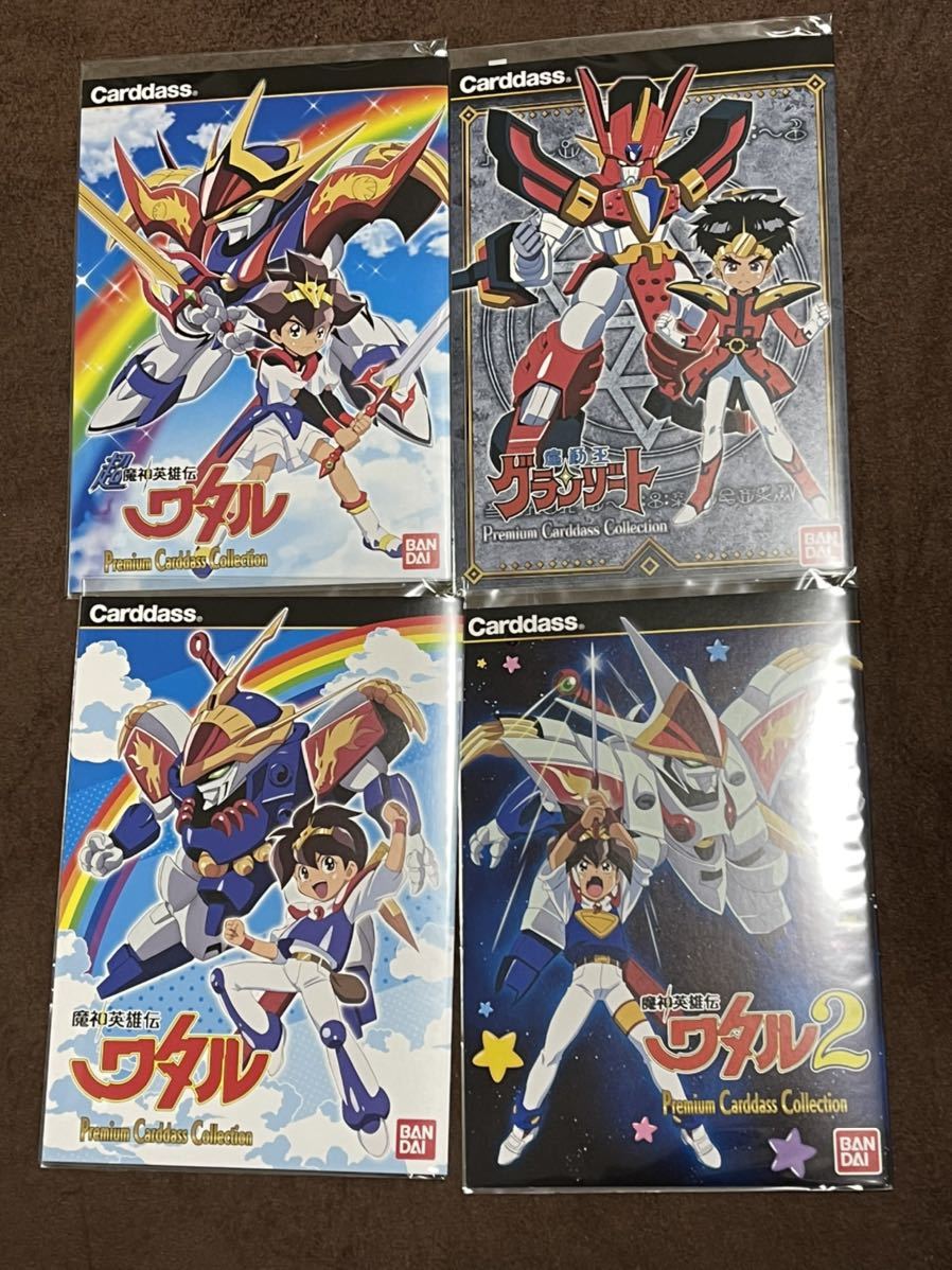 満点の 魔神英雄伝ワタル collection carddass カードダスコレクション