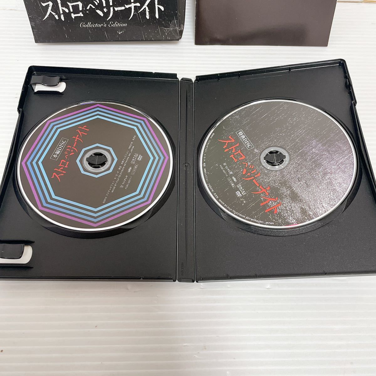 動作確認済み ストロベリーナイト 本編DISC 特典DISC 2枚組 箱潰れあり竹内結子 西島秀俊 C065_画像6