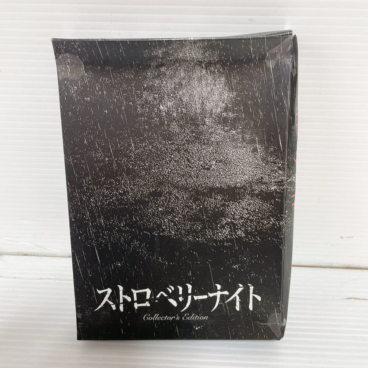 動作確認済み ストロベリーナイト 本編DISC 特典DISC 2枚組 箱潰れあり竹内結子 西島秀俊 C065_画像1