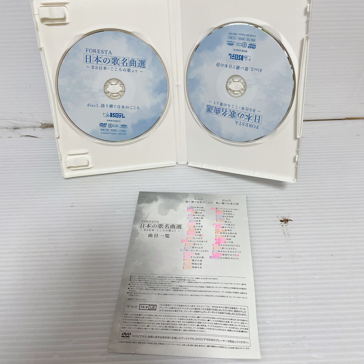 動作確認済み DVD FORESTA 日本の歌名曲選〜BS日本こころの歌より〜 C066_画像4