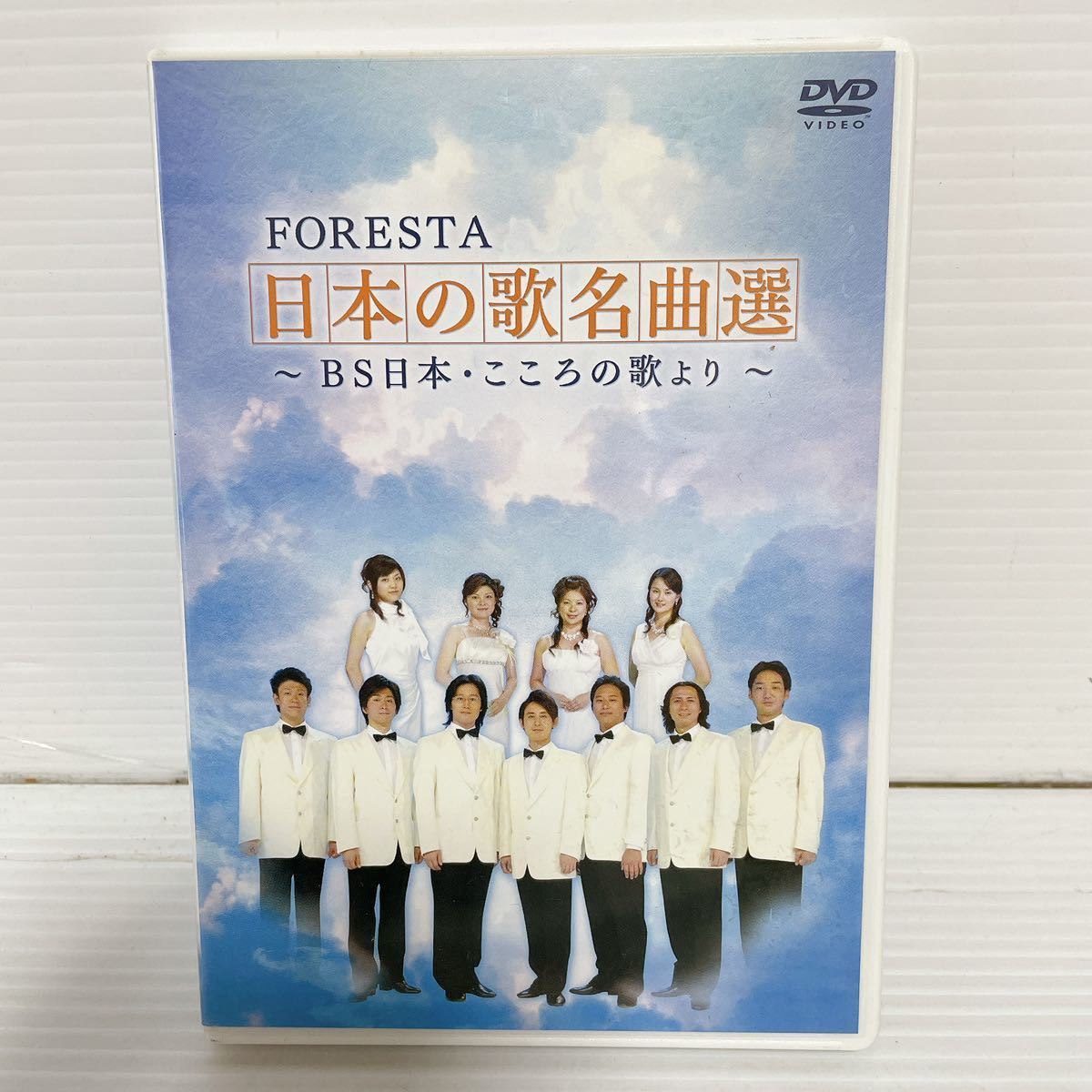 動作確認済み DVD FORESTA 日本の歌名曲選〜BS日本こころの歌より〜 C066_画像1