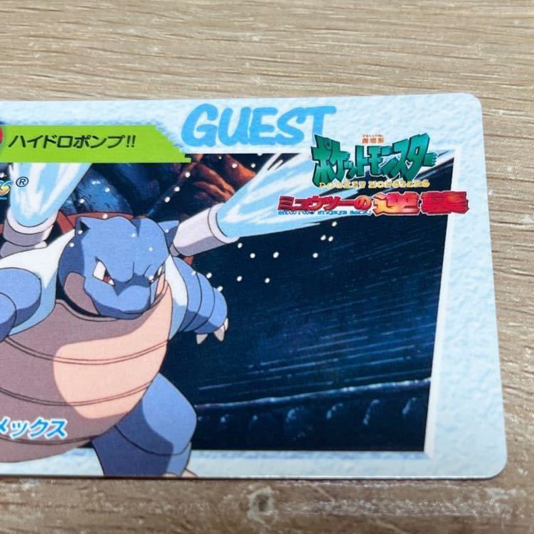 ポケモン ポケットモンスター　カードダス アニメコレクション　MOVIE10 カメックス　ミュウツーの逆襲　1998 当時物　レトロ　レア　希少_画像3