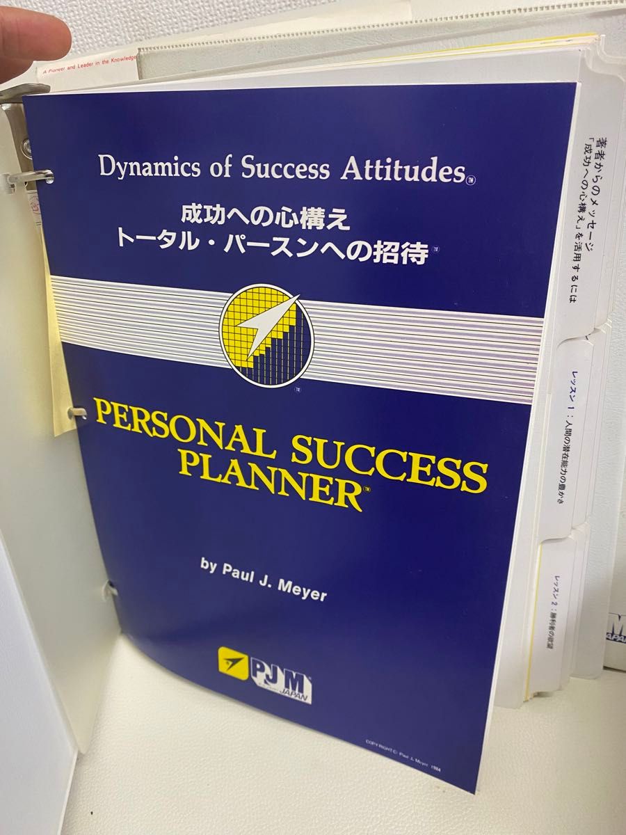 PJM JAPAN ポールJマイヤー 目標設定の力 成功への心構え PJM JAPAN ポールJマイヤー 目標設定の力 成功への心構え