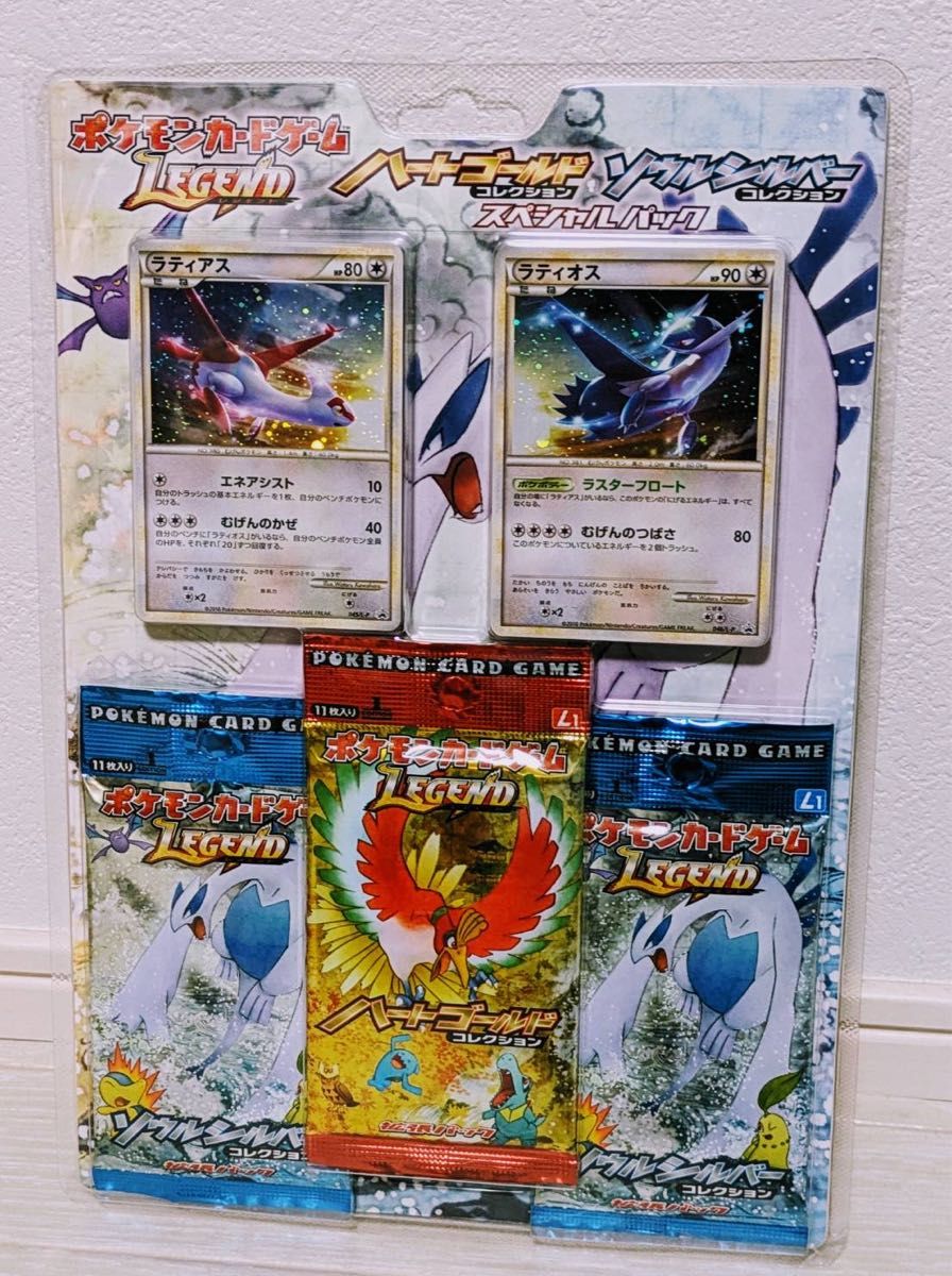 【新品未開封品】ポケモンカード LEGEND スペシャルパック ハートゴールド ソウルシルバー コレクション 絶版 3パック