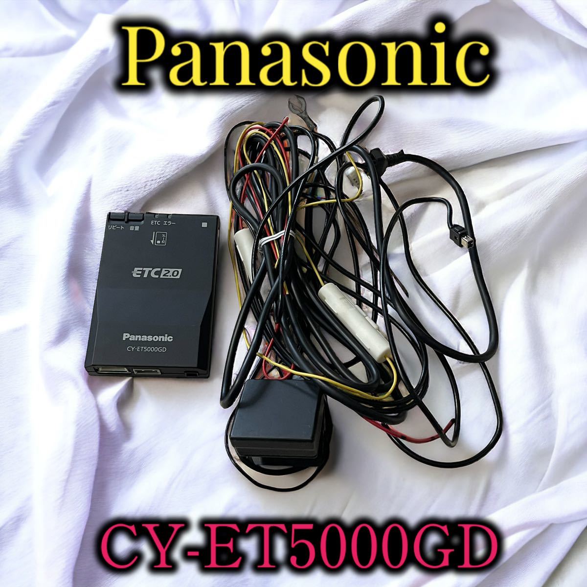 panasonic(パナソニック)≪ETC2 0車載器≫CY-ET5000GD|Yahoo panasonic(パナソニック)≪ETC2 0車載器≫CY-ET5000GD|Yahoo