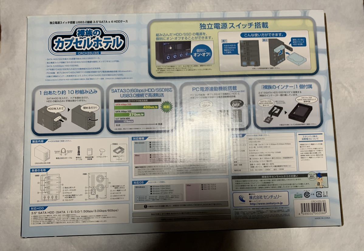 【ジャンク品】裸族のカプセルホテル センチュリー (U-00）通電不可　※部品取り等　※未使用ドアロックキーあり_画像10