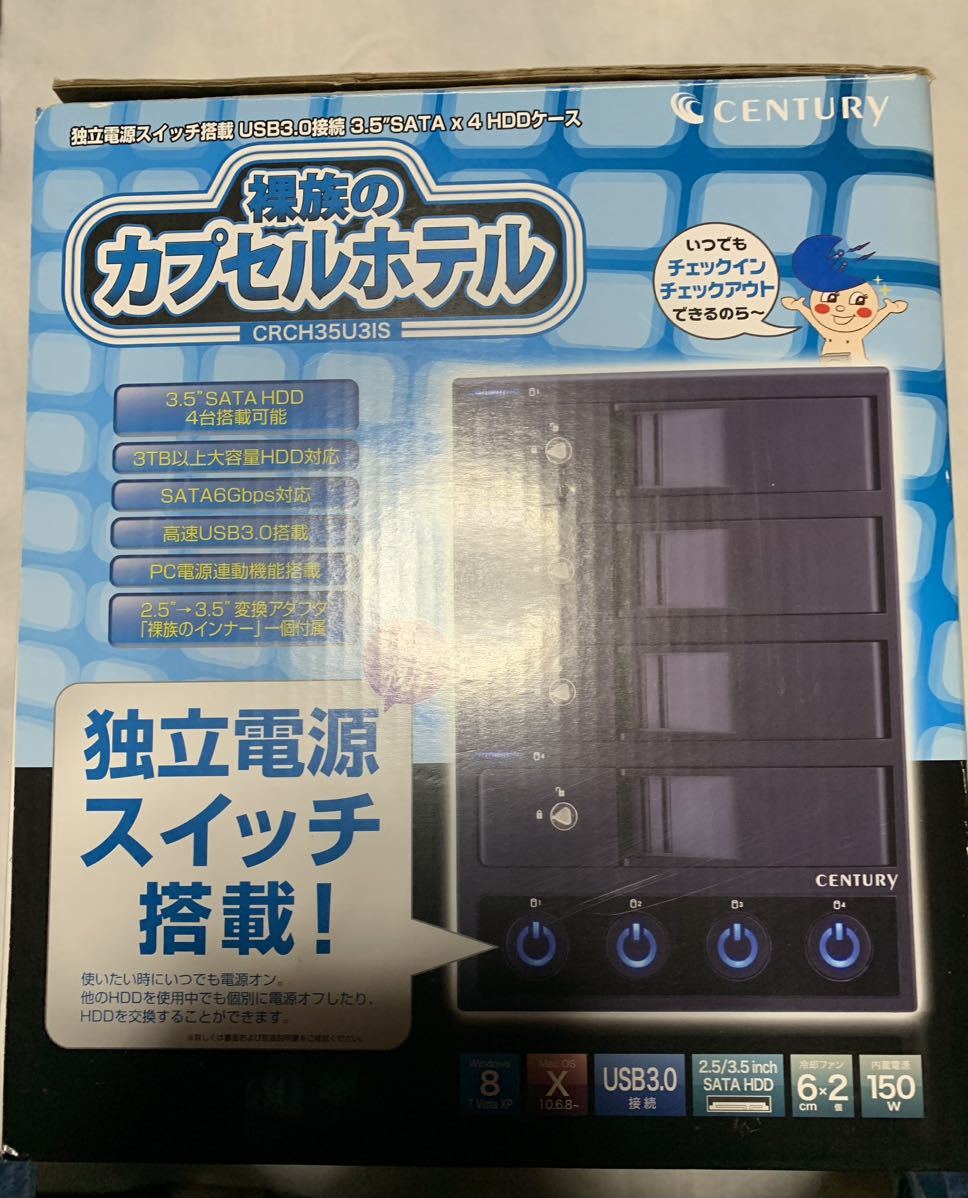 【ジャンク品】裸族のカプセルホテル センチュリー (U-00）通電不可　※部品取り等　※未使用ドアロックキーあり_画像2