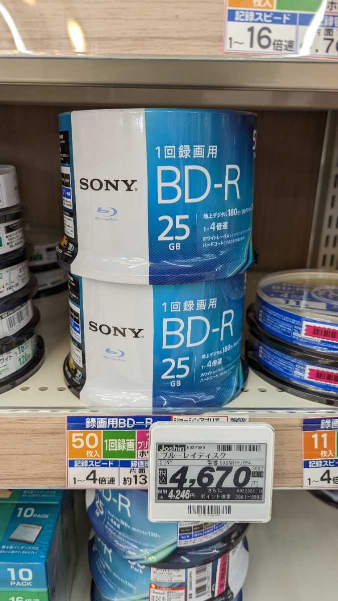 Sr15【新品】SONY Blu-ray1回録画25G×15枚 即決OK