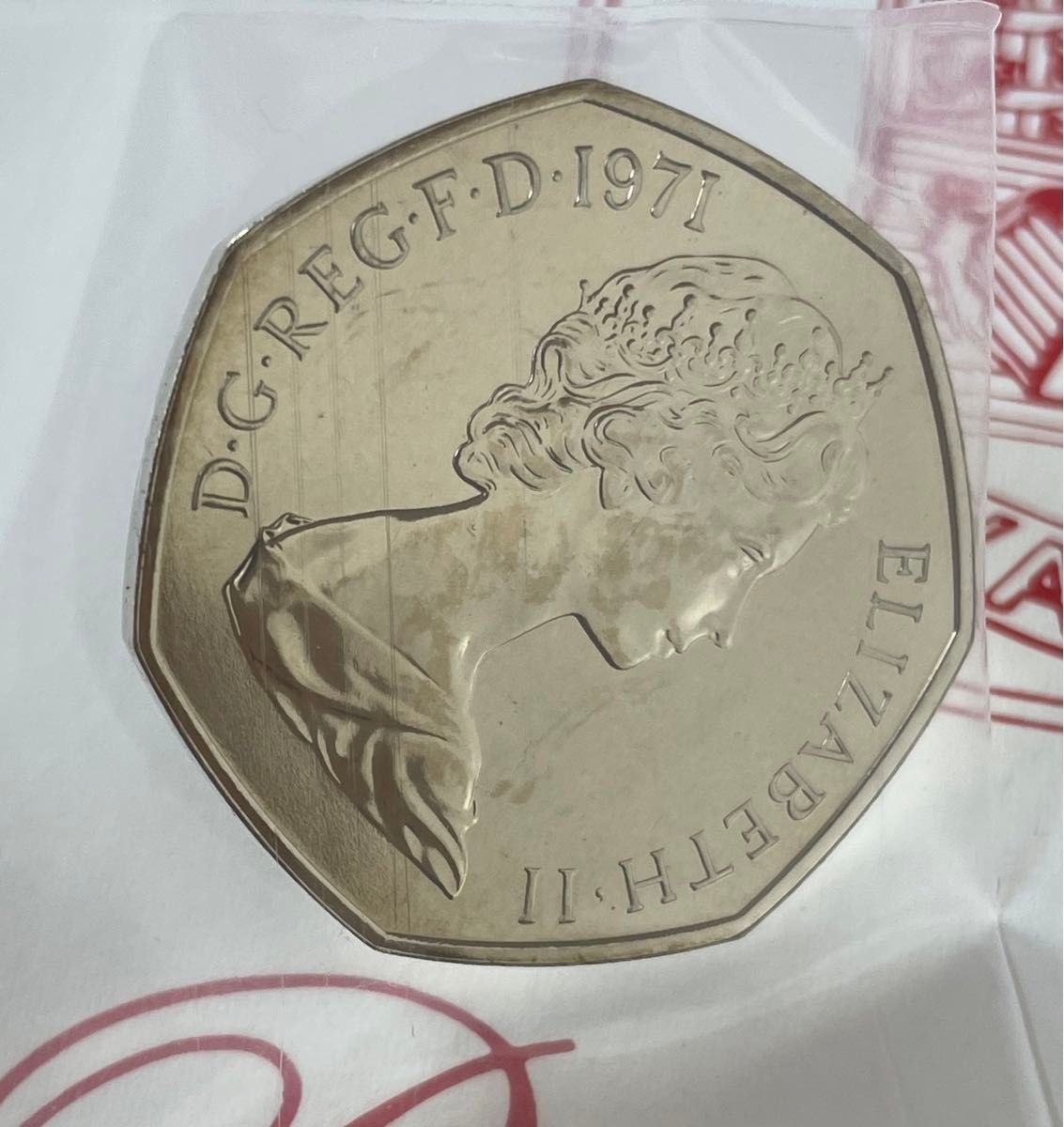 エリザベス女王　イギリス ５0ペンス硬貨  1971 プルーフ　完全未使用