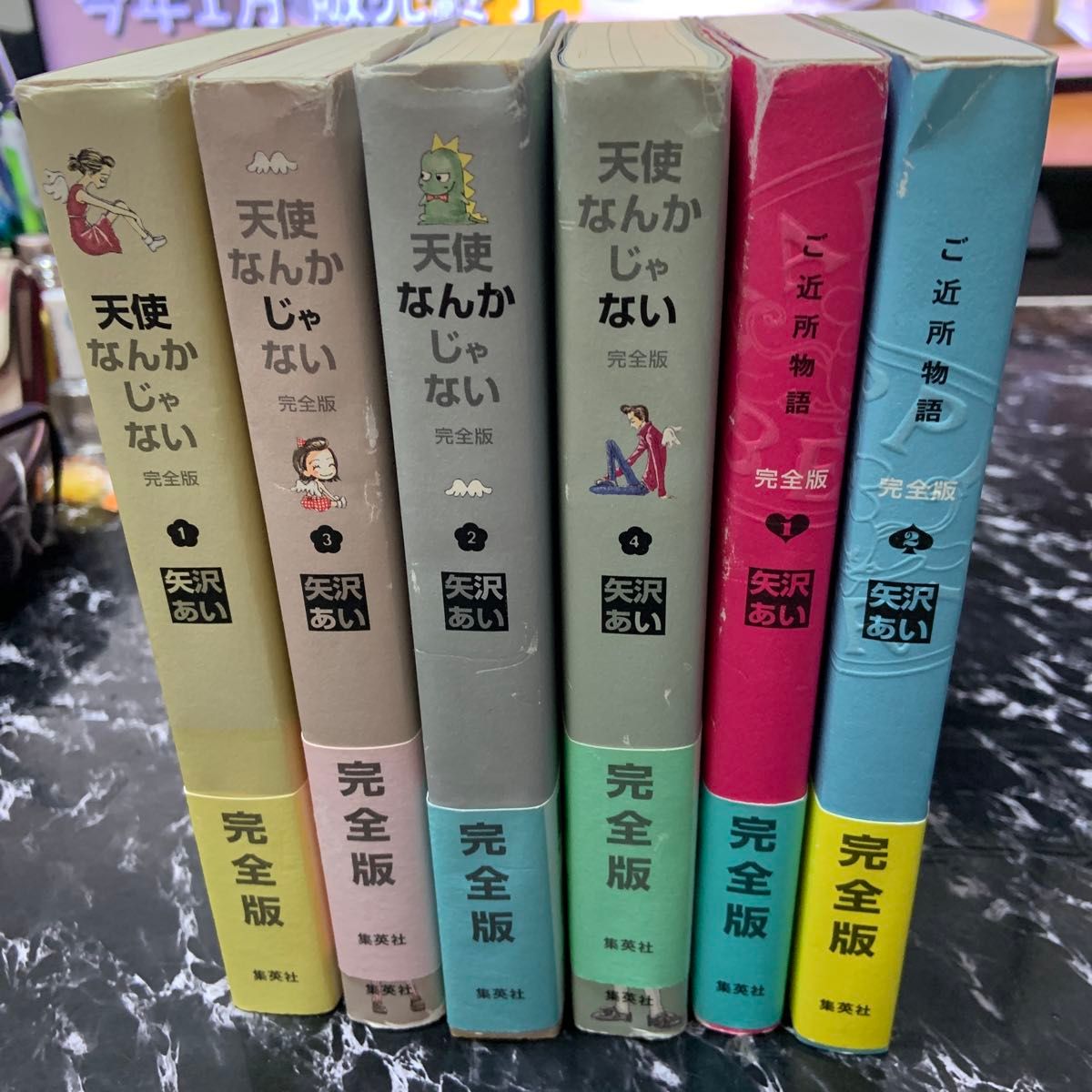 天使なんかじゃない 矢沢あい完全版全4巻ご近所物語完全版2巻まとめ売り