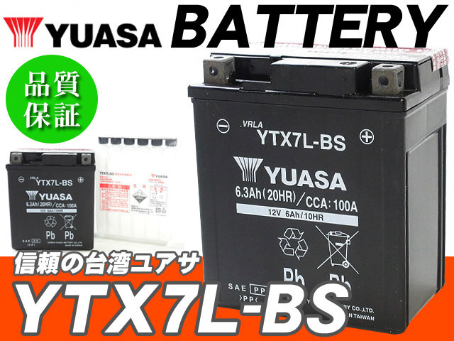 台湾ユアサバッテリー YUASA YTX7L-BS ◆互換 FTX7L-BS キャビーナ50 ジャイロキャノピー 250TR RG200ガンマ マローダ ST250の画像1