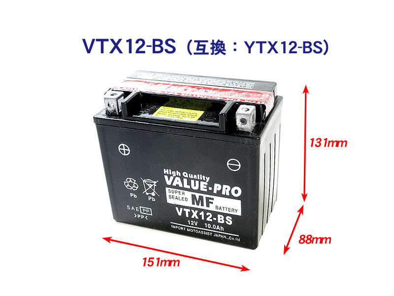 新品 即用バッテリー VTX12-BS 互換 YTX12-BS FTX12-BS / バルカン400 ZX-6R ZX-7R ZX-9R KLE500 W650_画像3