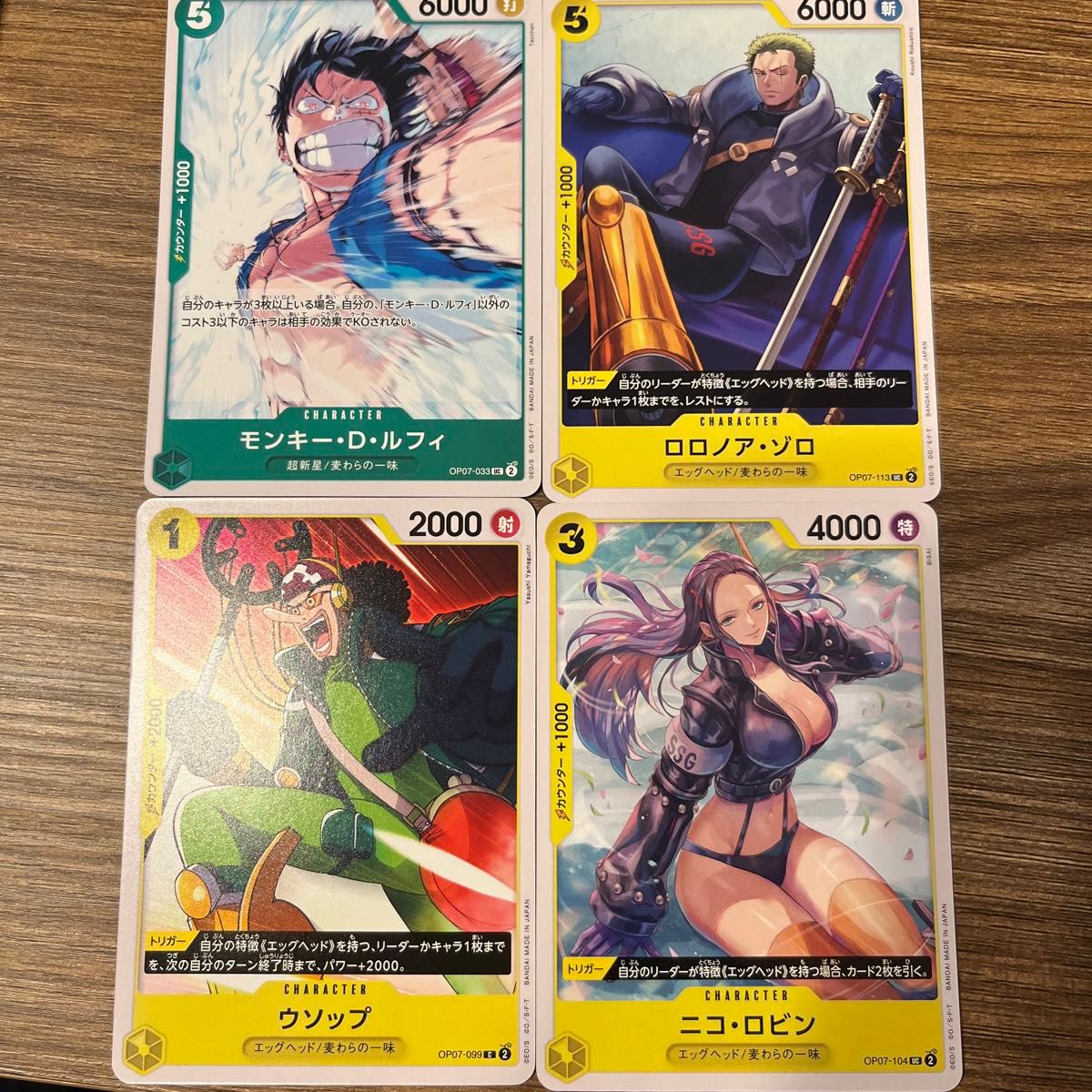 ワンピースカード 麦わらの一味 ルフィ ゾロ ロビン チョッパー ワンピースカード 麦わらの一味 ルフィ ゾロ ロビン チョッパー